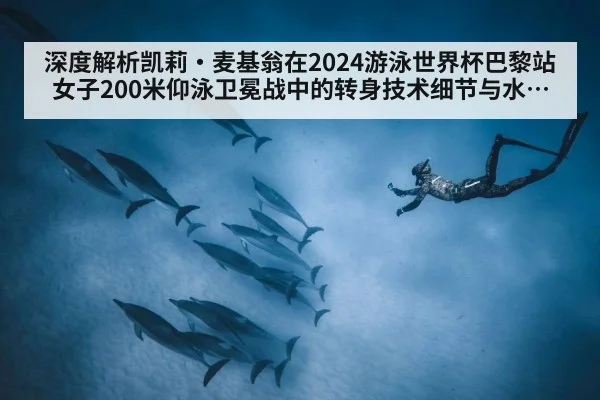 underwater dolphin kick swimming