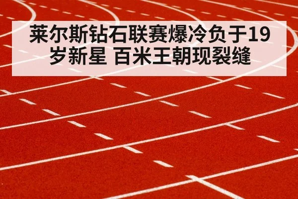 sprinter running track
